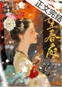 终极邪少免费阅读