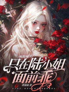 总裁的秘密恋人全文免费阅读