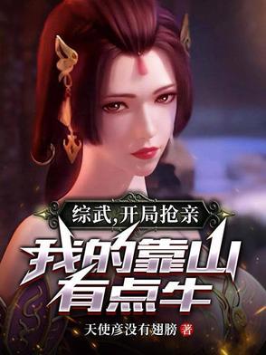 听说你要娶老子TXT百度