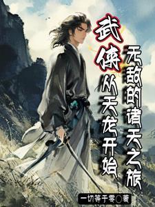 听说你要娶老子寒梅墨香著