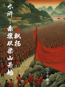 听说你要娶老子广播剧第二期