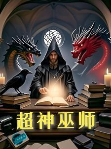 听说你要娶老子讲什么