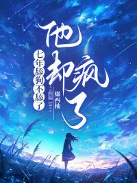 超自然科技强国txt全集